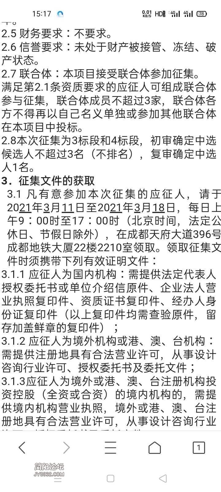 Screenshot_2021-03-12-15-17-33-39.jpg