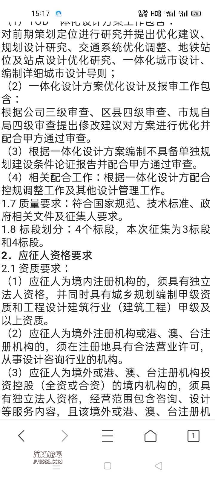 Screenshot_2021-03-12-15-17-33-39.jpg