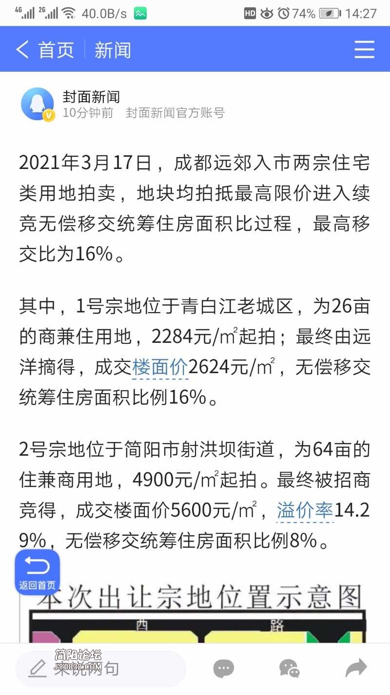 Screenshot_20210317_142707_com.android.browser.jpg