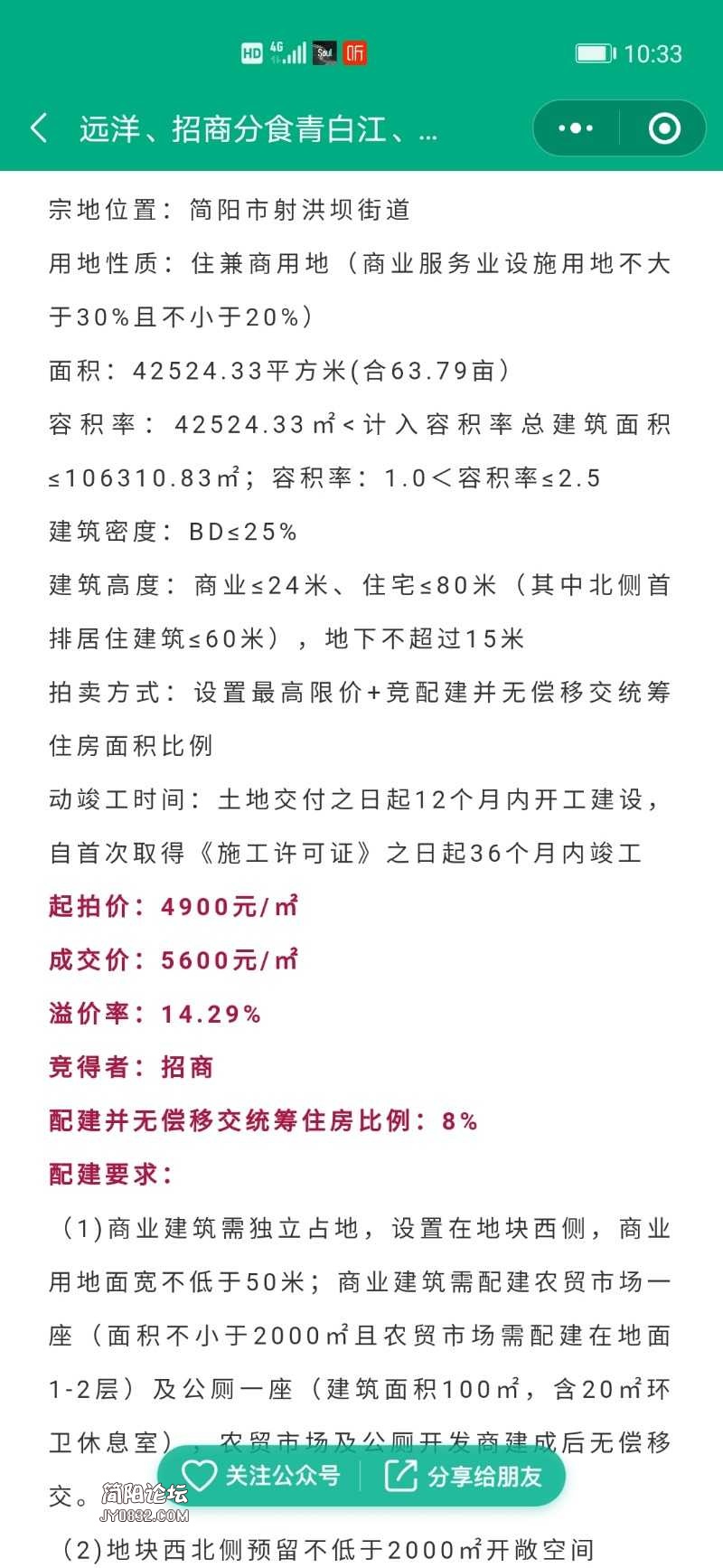 Screenshot_20210318_103346_com.tencent.mm.jpg