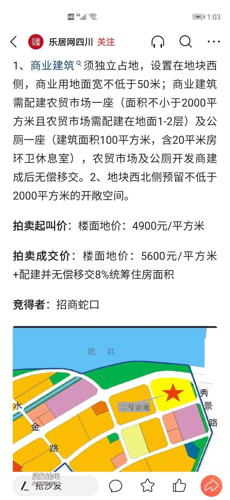 Screenshot_20210319_010305_com.ss.android.article.news.jpg