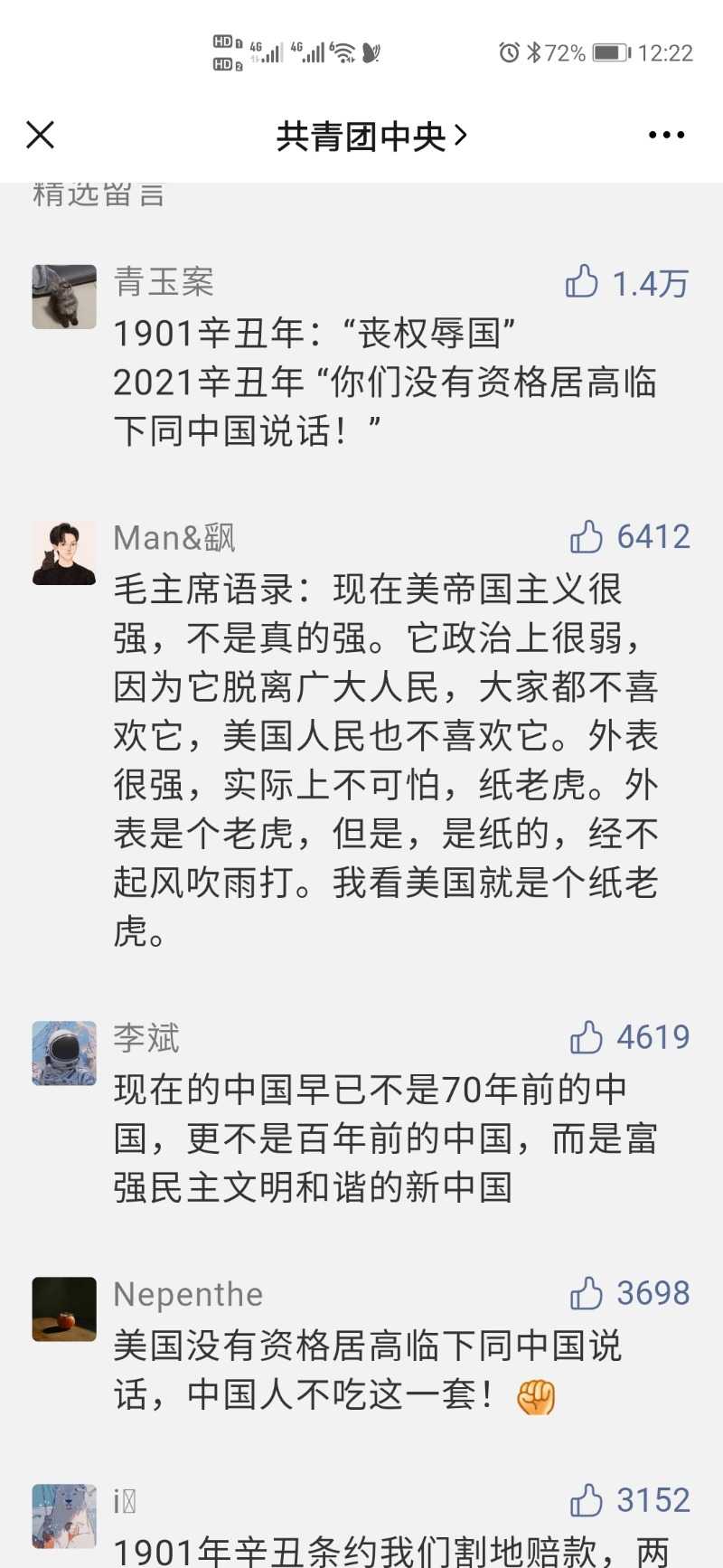Screenshot_20210320_002302_com.tencent.mm.jpg