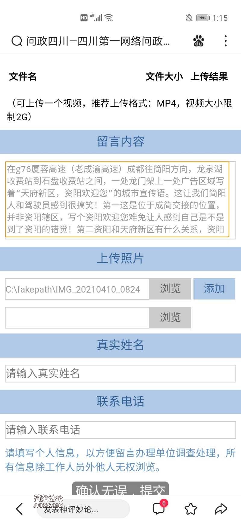 Screenshot_20210410_131549_com.baidu.searchbox.jpg