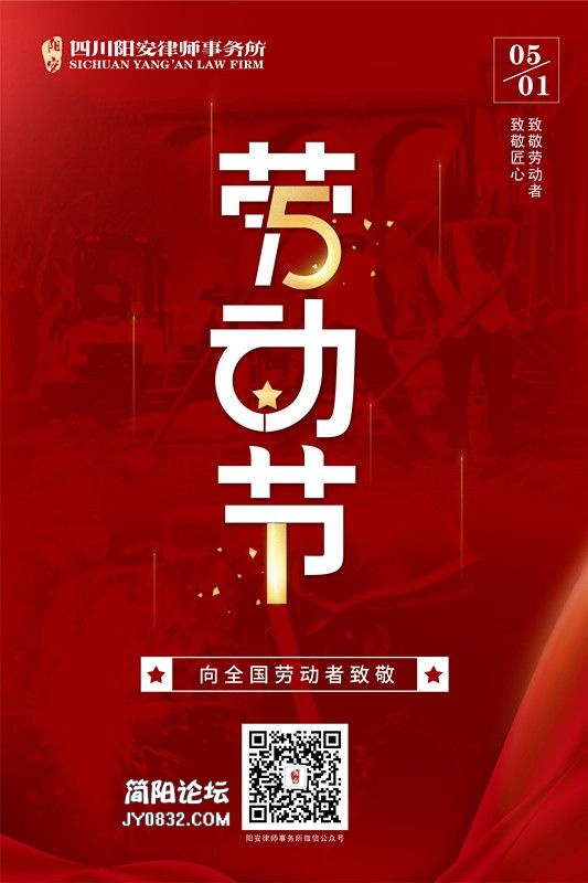 劳动节_副本.jpg