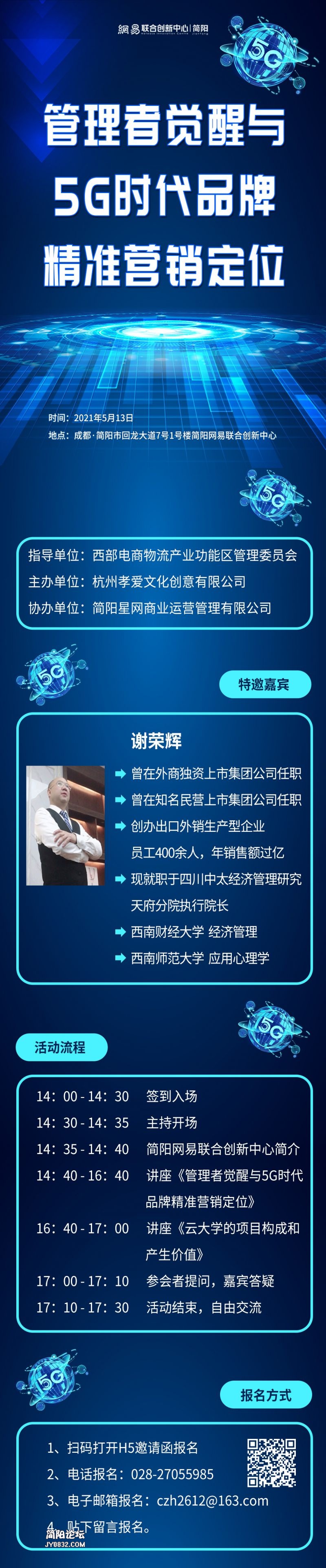 海报报名长图2.jpg