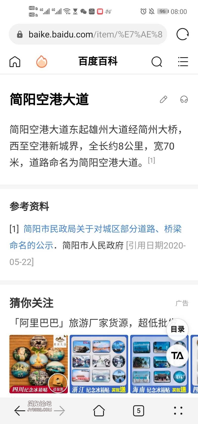Screenshot_20210605_080044_com.huawei.browser.jpg