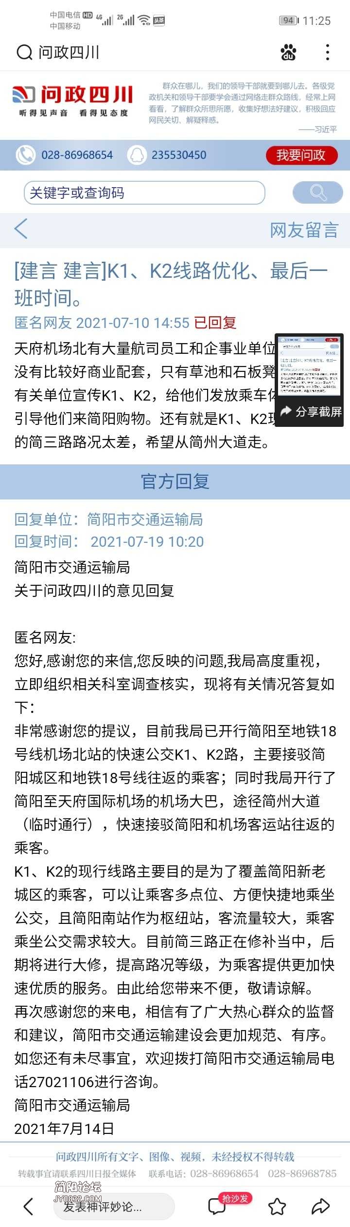 Screenshot_20210726_112522_com.baidu.searchbox.jpg