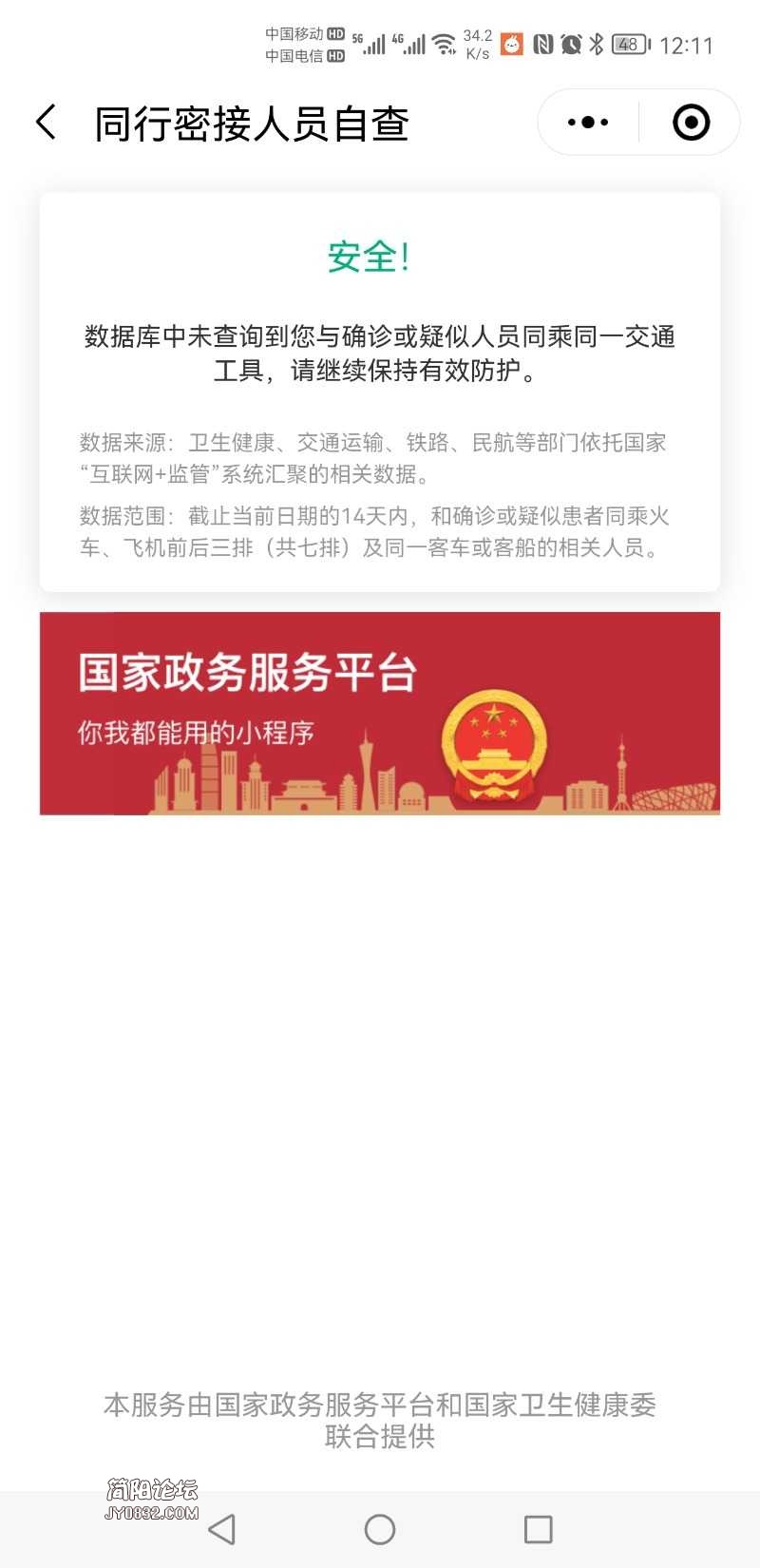 Screenshot_20210729_121131_com.tencent.mm.jpg