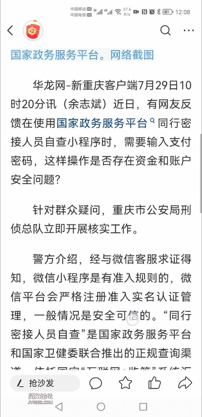 Screenshot_20210729_122650_com.huawei.himovie.jpg