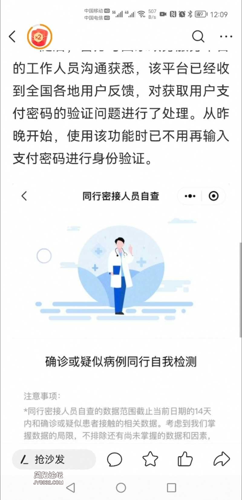 Screenshot_20210729_122715_com.huawei.himovie.jpg