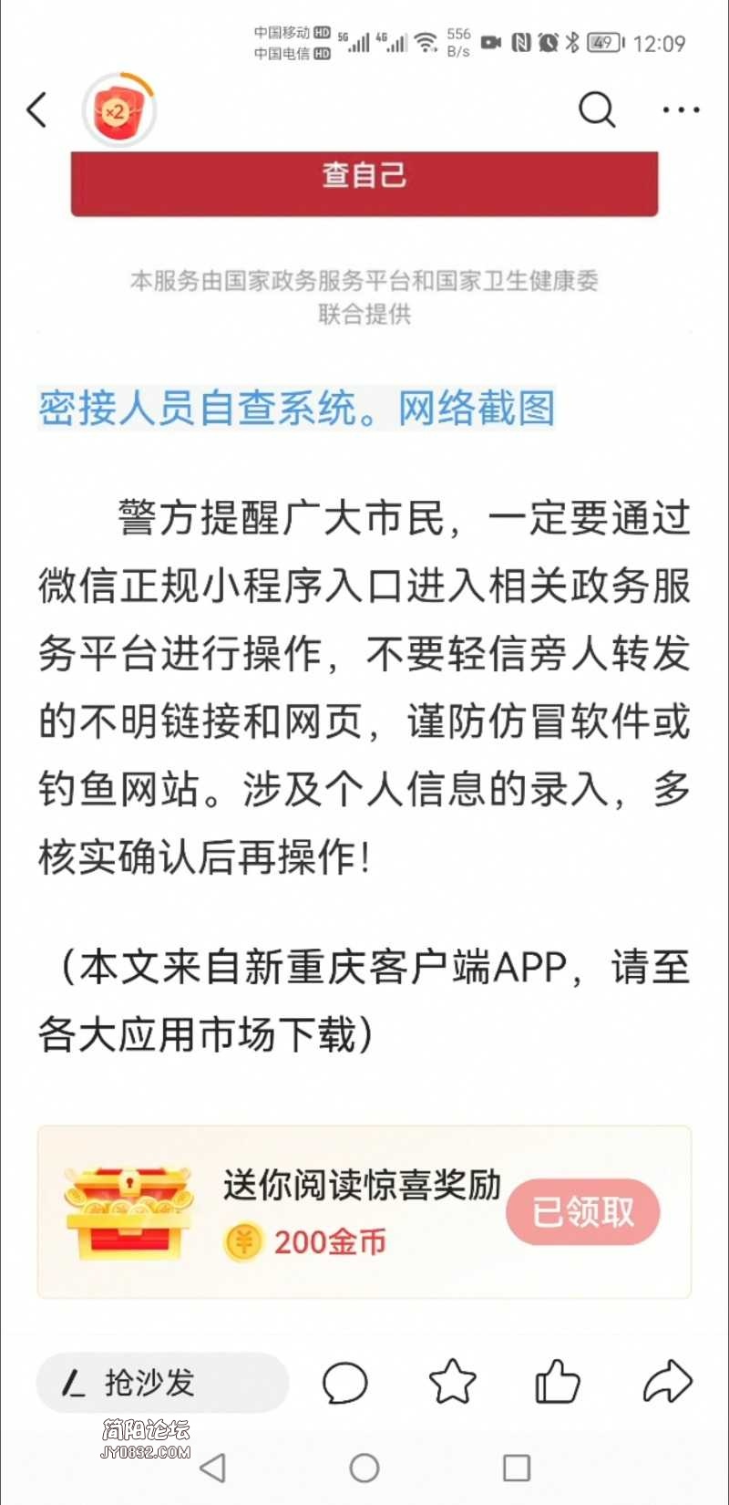 Screenshot_20210729_122730_com.huawei.himovie.jpg
