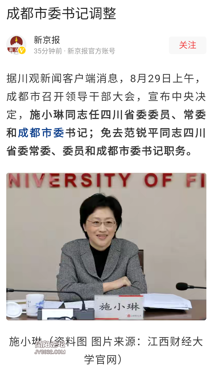 Screenshot_20210829_121154_com.ss.android.article.news (1).png