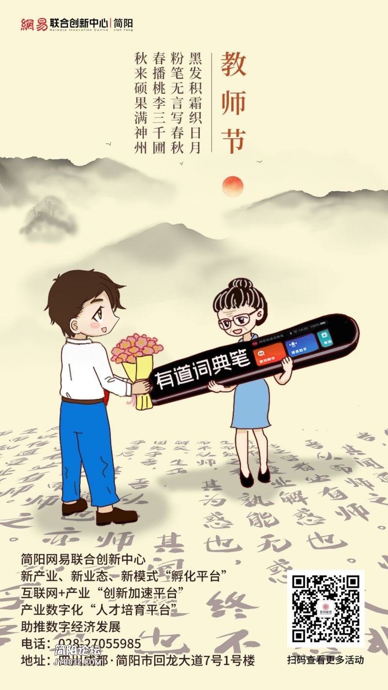 教师节海报.jpg