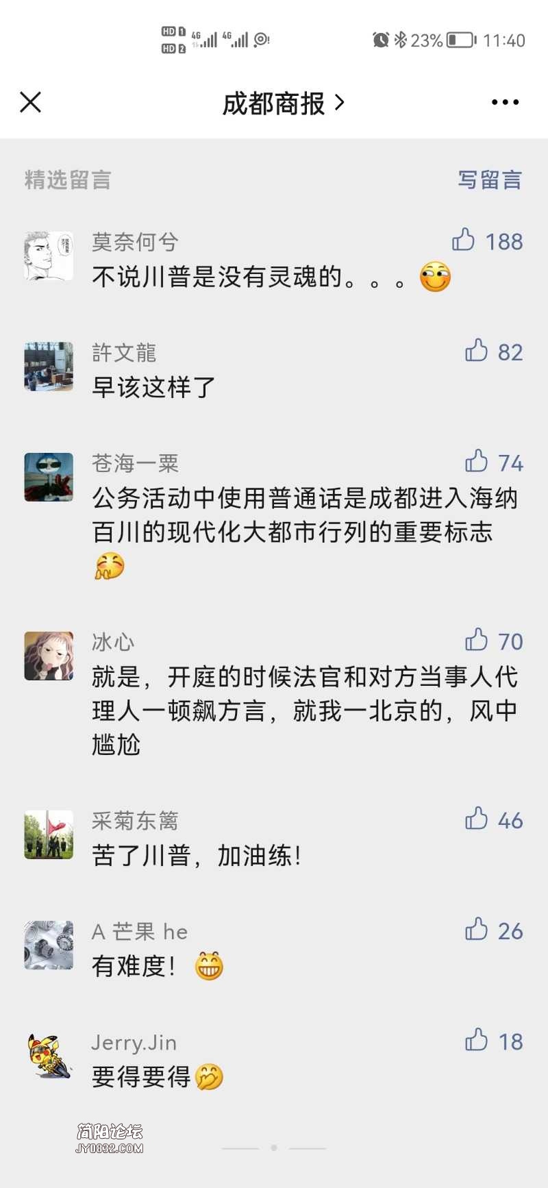 Screenshot_20210913_234021_com.tencent.mm.jpg
