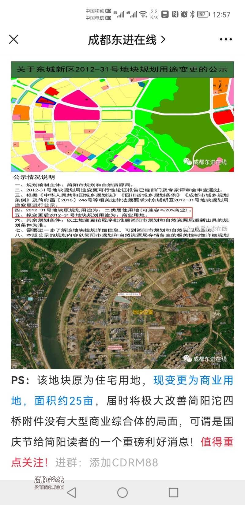 Screenshot_20211002_125742_com.tencent.mm.jpg