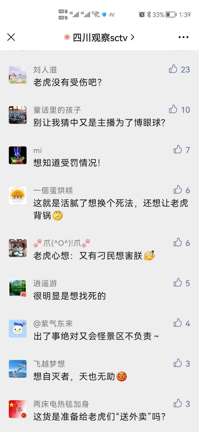 Screenshot_20211025_133940_com.tencent.mm.jpg