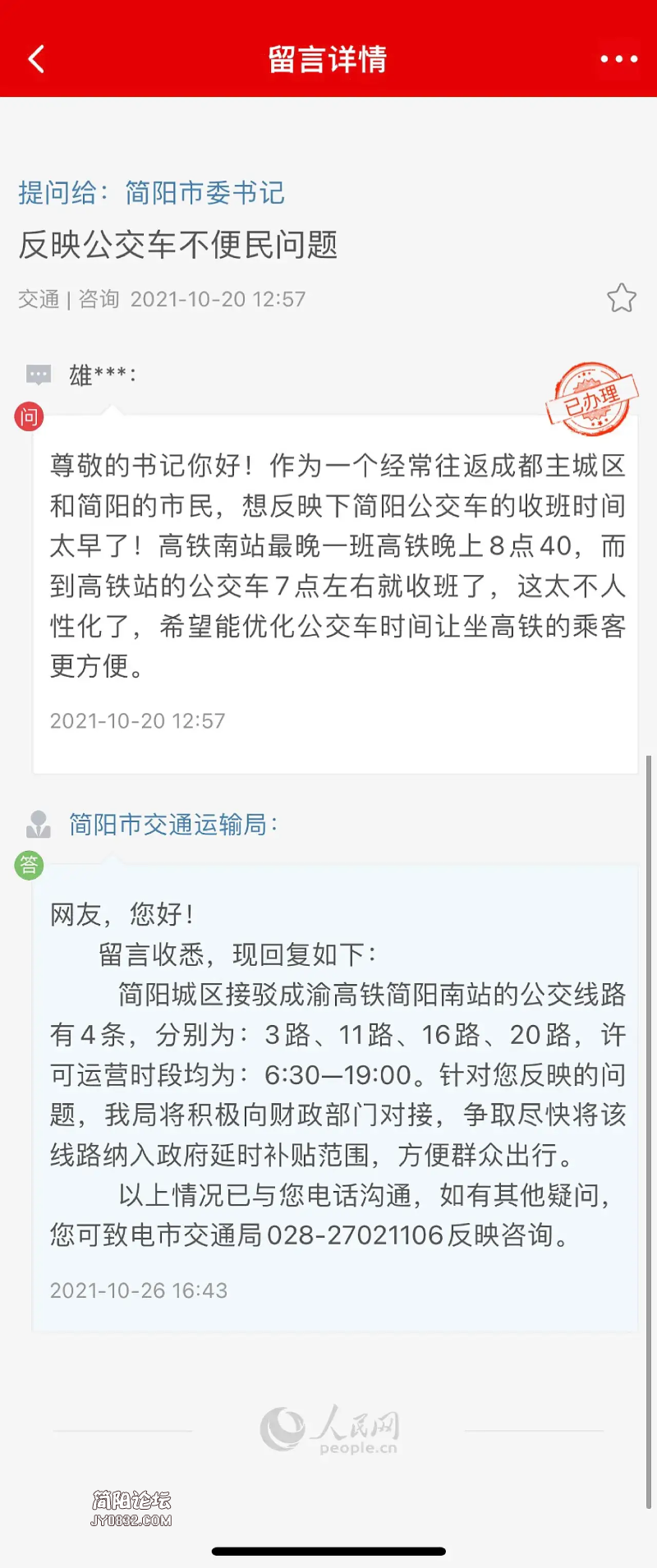 2E7CF752-3EF9-409A-B637-D23A9D2486A2.png