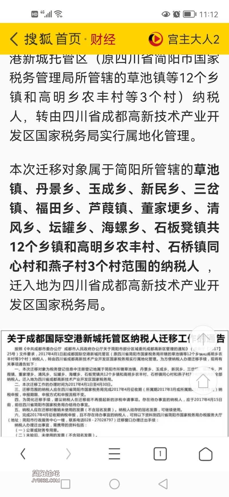 Screenshot_20211027_111252_com.UCMobile.jpg