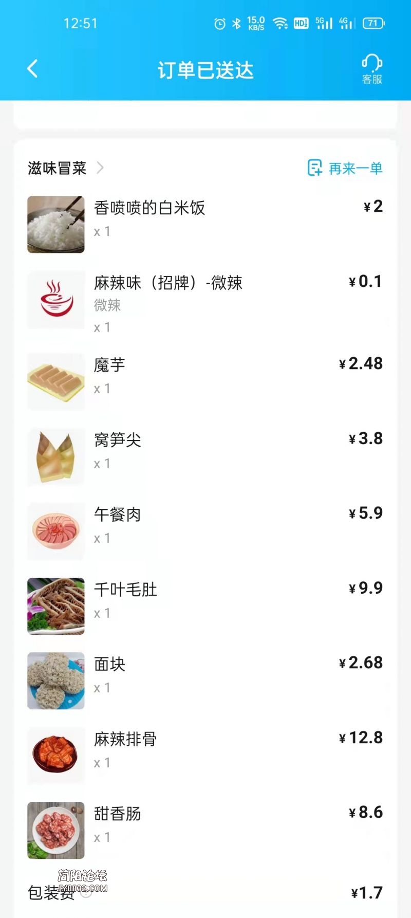 我的单子