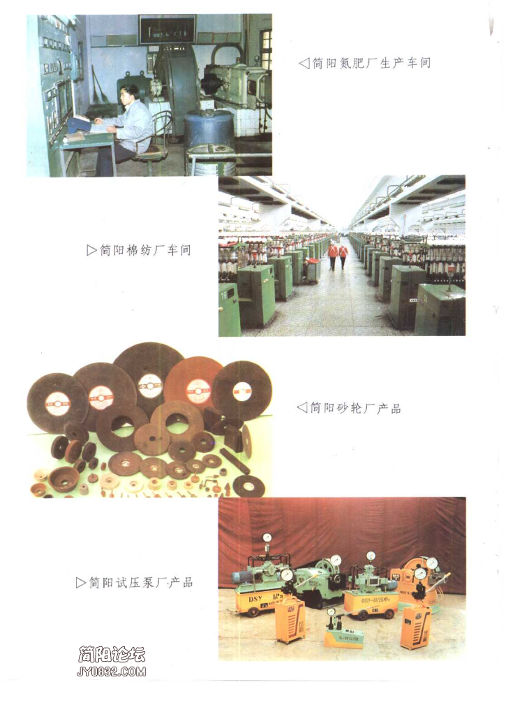 四川省成都市 《简阳县志》1996版（简阳市）_6.png