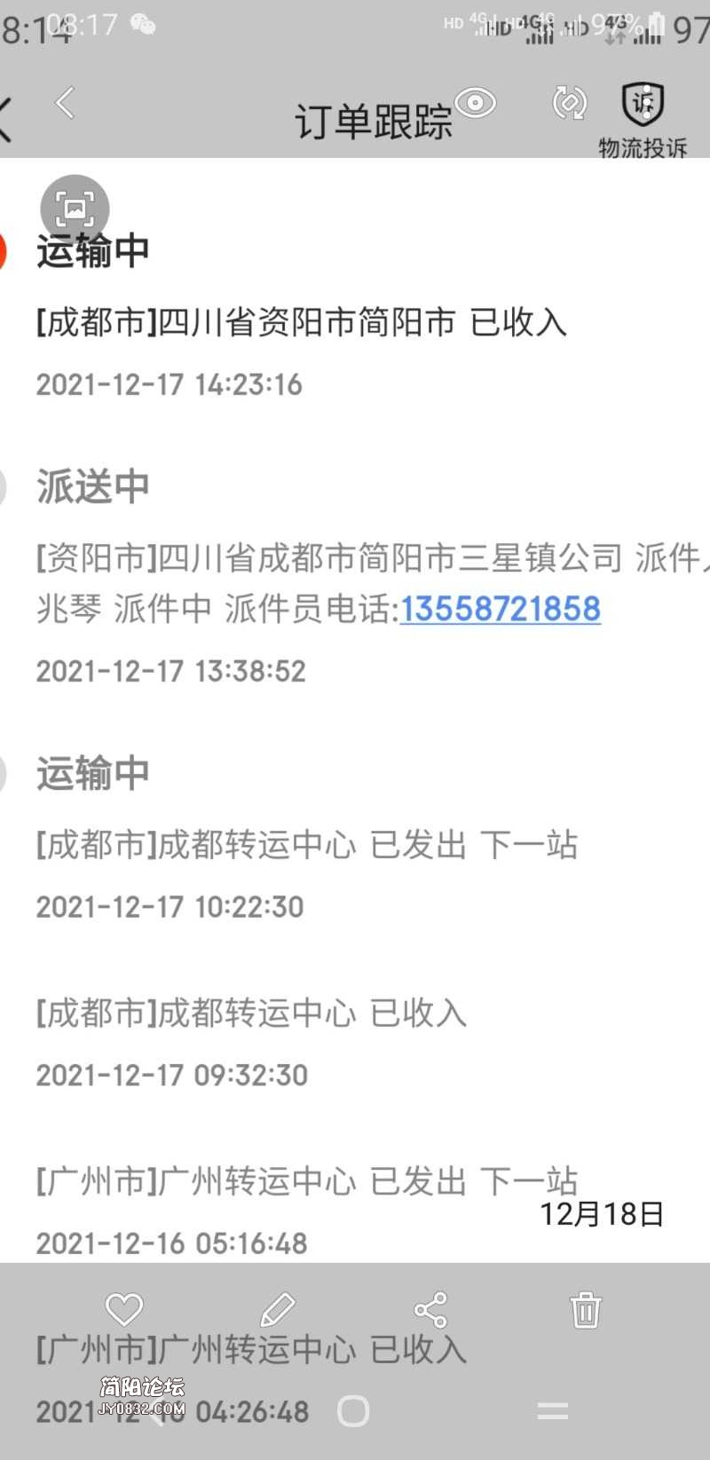 Screenshot_20211218-081721_Gallery.jpg