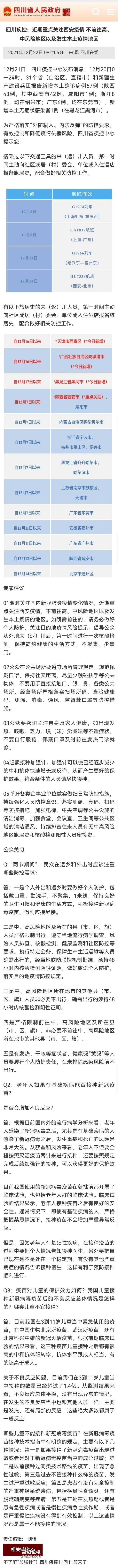Screenshot_20211222_120221.jpg