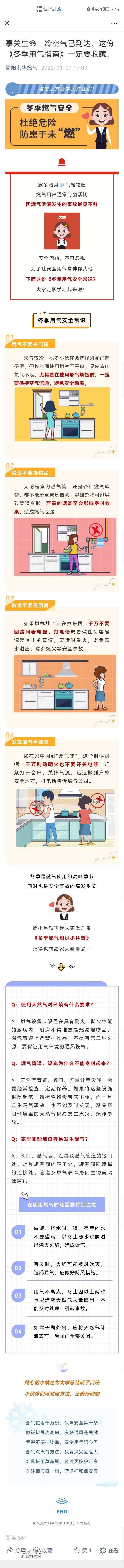 Screenshot_20220111_194409_com.tencent.mm.jpg