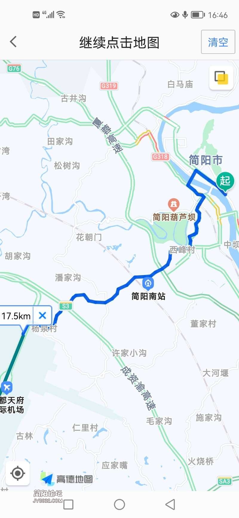 Screenshot_20220114_164604_com.autonavi.minimap.jpg