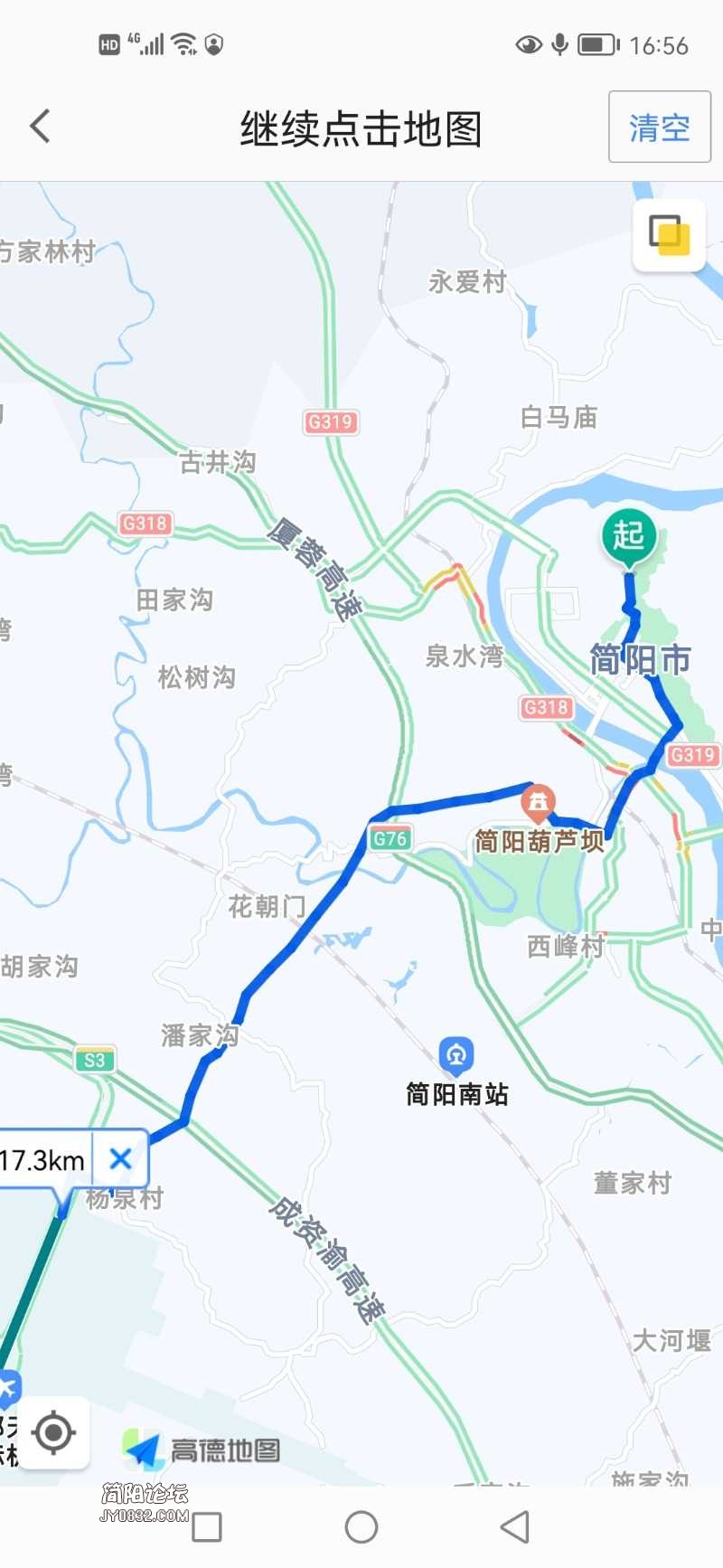 Screenshot_20220114_165636_com.autonavi.minimap.jpg