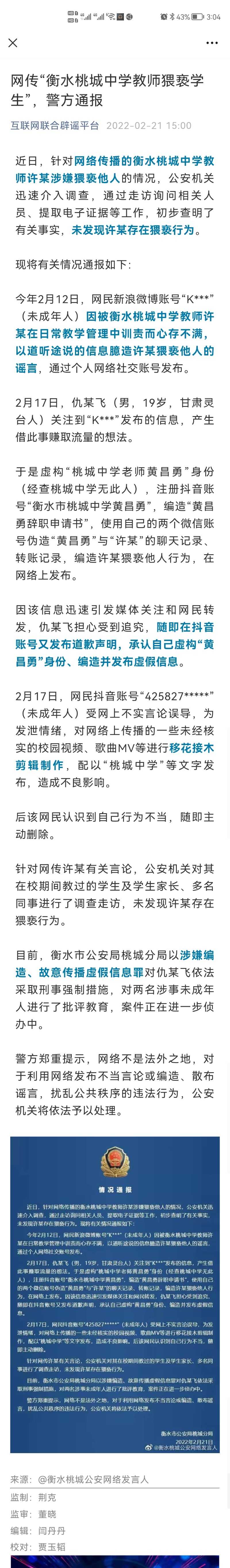 Screenshot_20220221_150438_com.tencent.mm.jpg