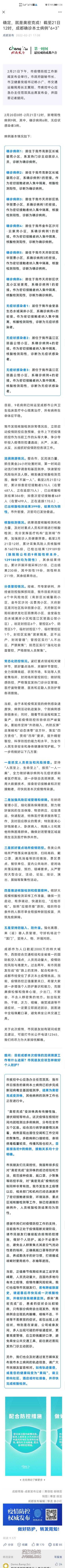 Screenshot_20220221_173855_com.tencent.mm.jpg