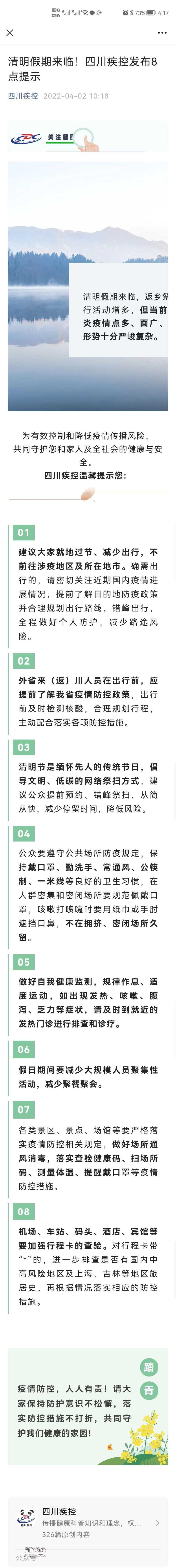 Screenshot_20220402_161750_com.tencent.mm.jpg