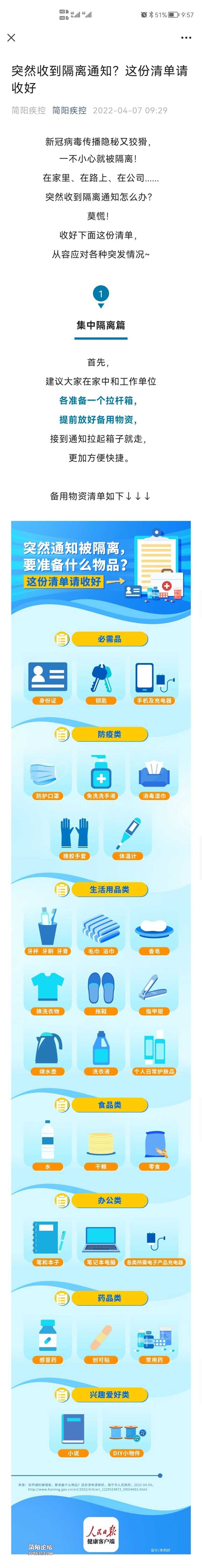 Screenshot_20220407_095804_com.tencent.mm.jpg