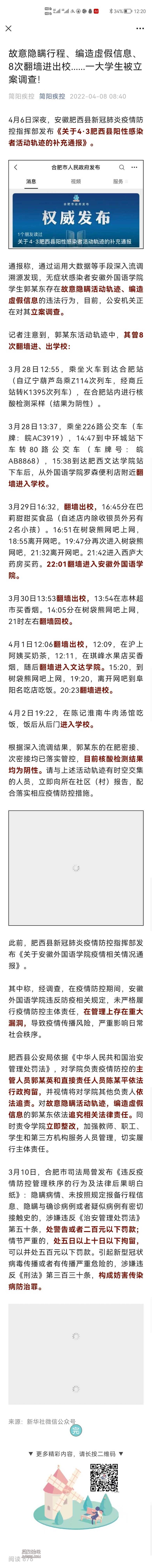 Screenshot_20220408_122015_com.tencent.mm.jpg