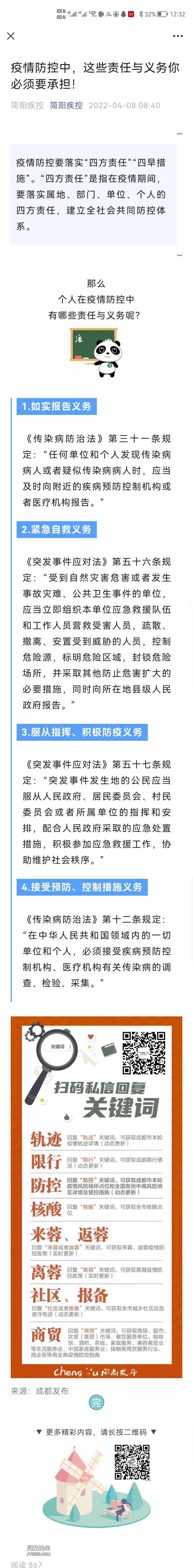 Screenshot_20220408_123223_com.tencent.mm.jpg