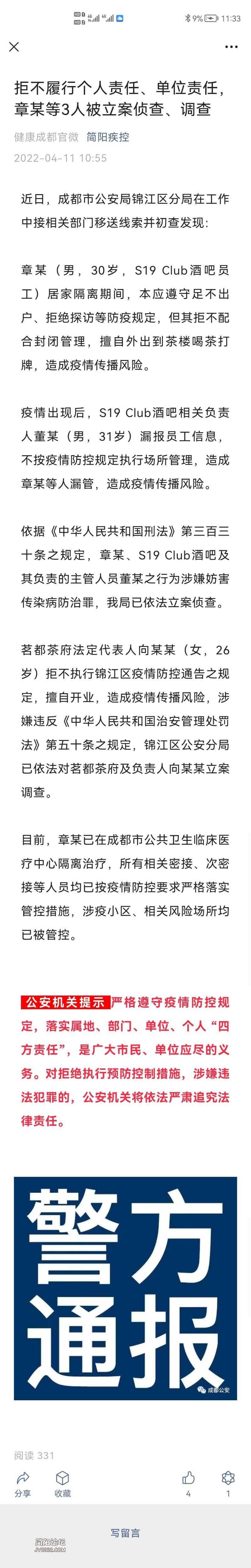 Screenshot_20220411_113352_com.tencent.mm.jpg