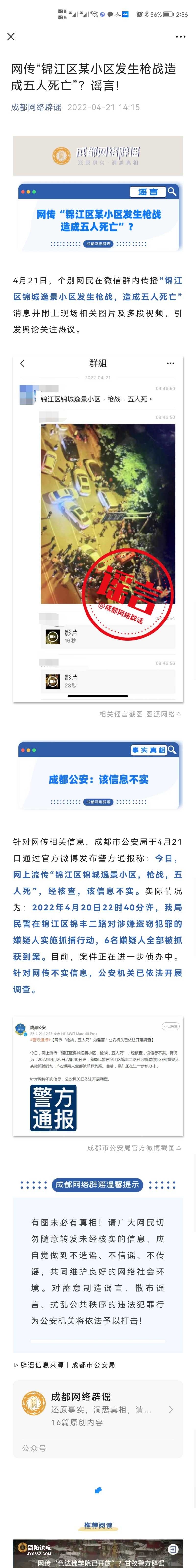 Screenshot_20220421_143630_com.tencent.mm.jpg