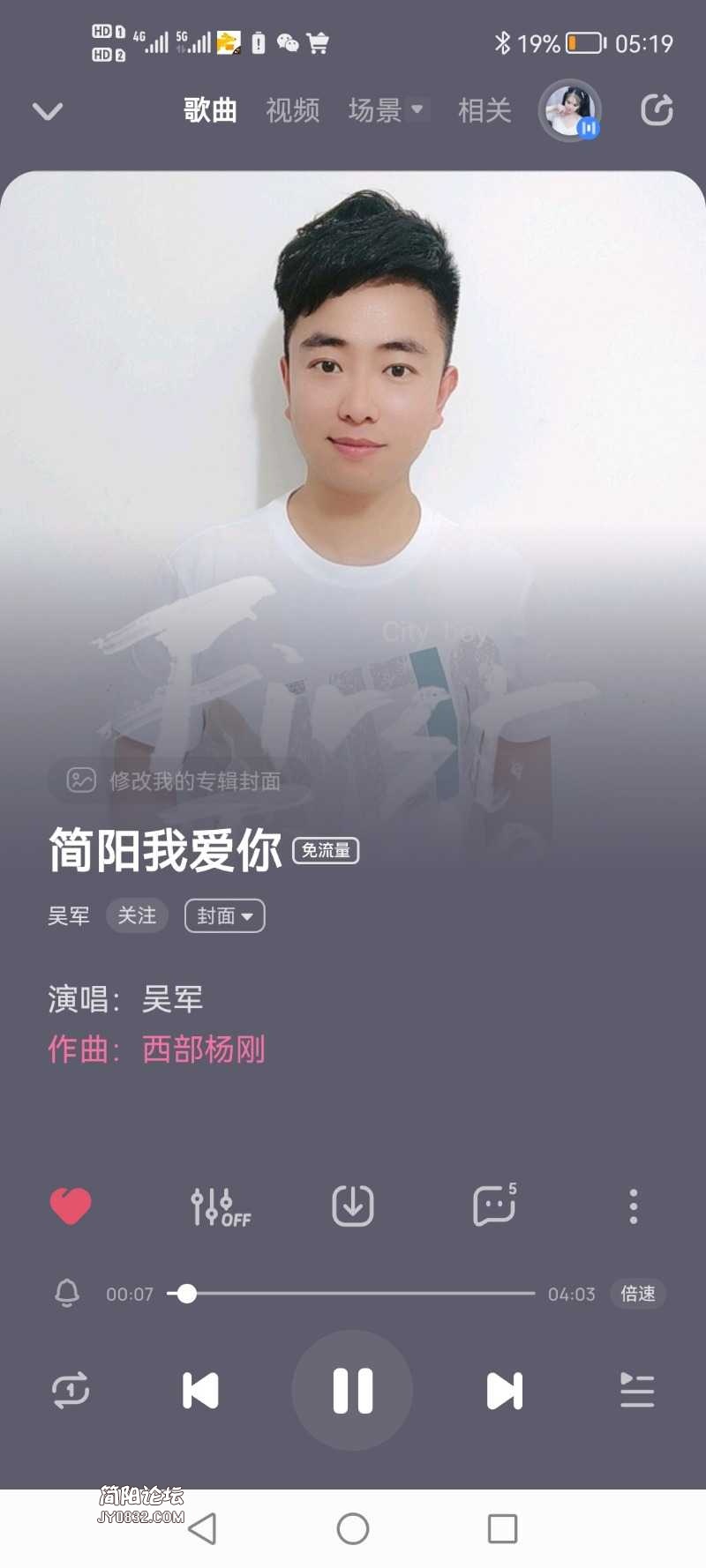 Screenshot_20220619_051917_com.kugou.android.jpg
