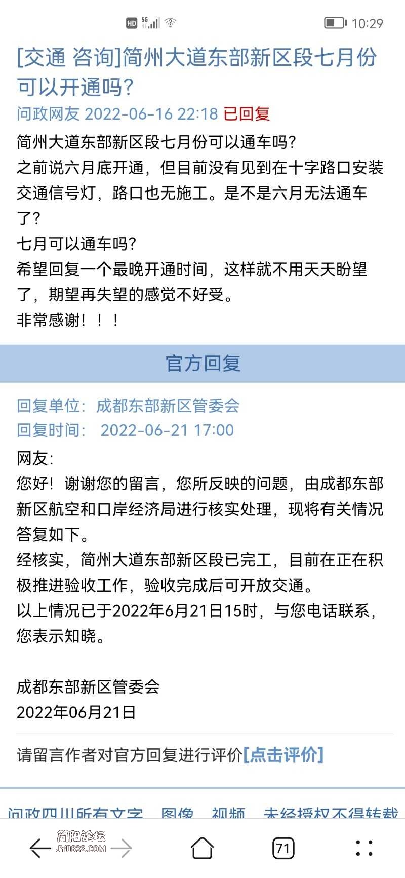Screenshot_20220624_102907_com.huawei.browser.jpg
