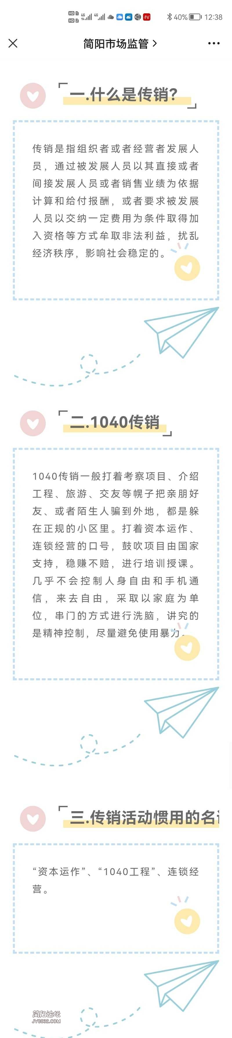 Screenshot_20220716_123843.jpg