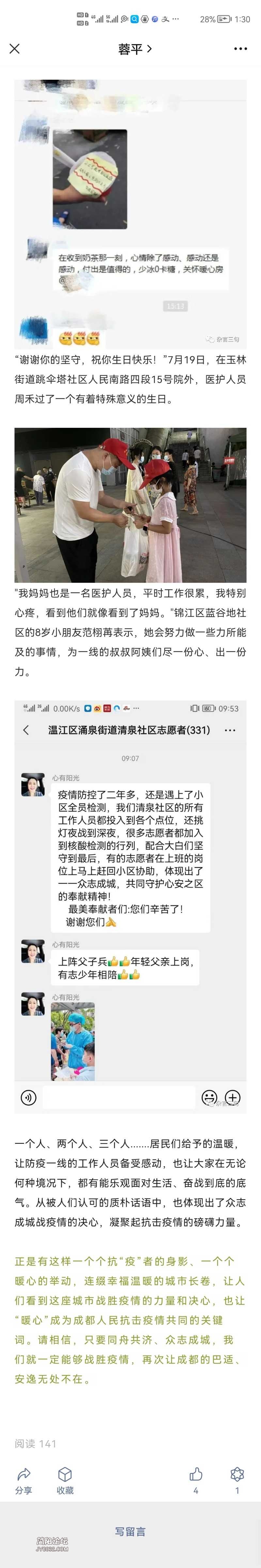 Screenshot_20220726_133007_com.tencent.mm.jpg
