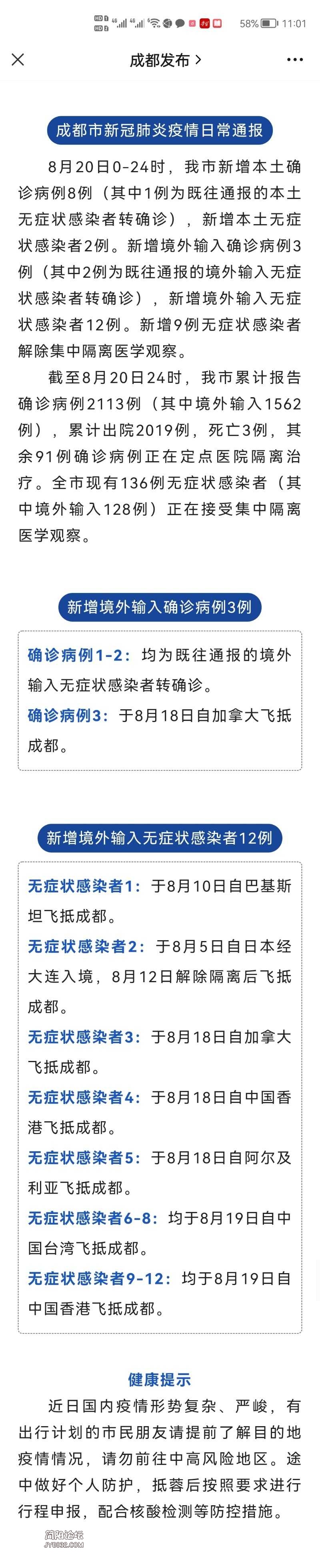 Screenshot_20220821_110212.jpg