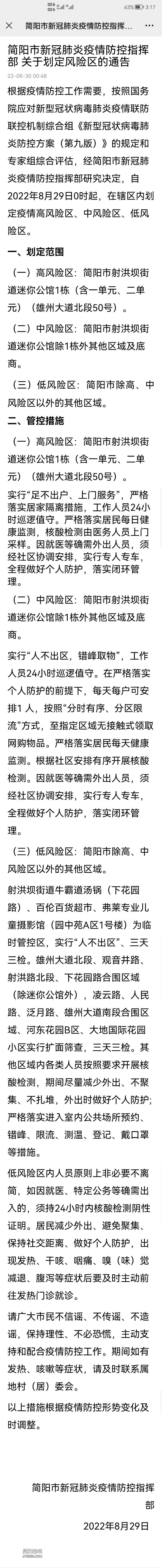 Screenshot_20220830_031755.jpg