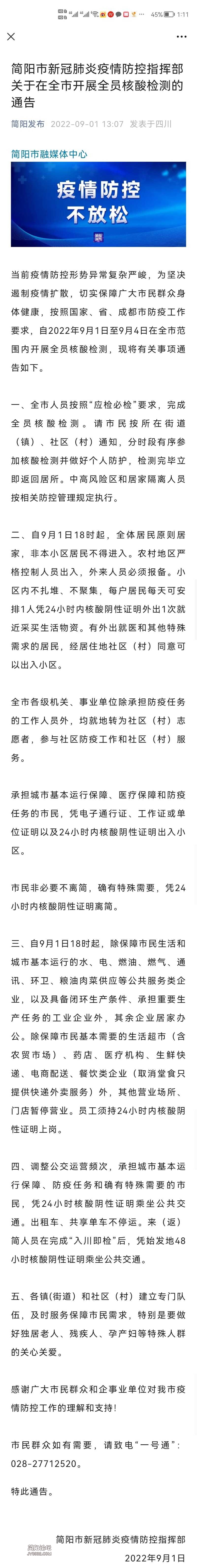 Screenshot_20220901_131122_com.tencent.mm.jpg