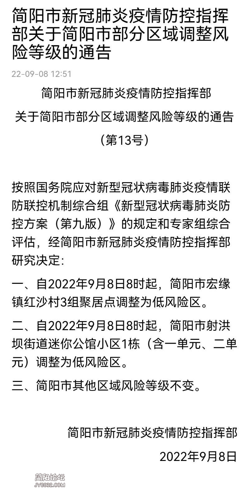 Screenshot_20220908_161753.jpg