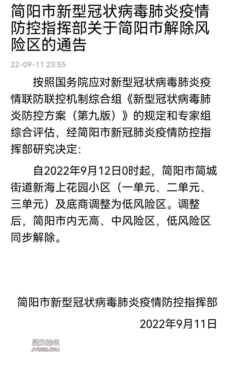 Screenshot_20220912_071759.jpg