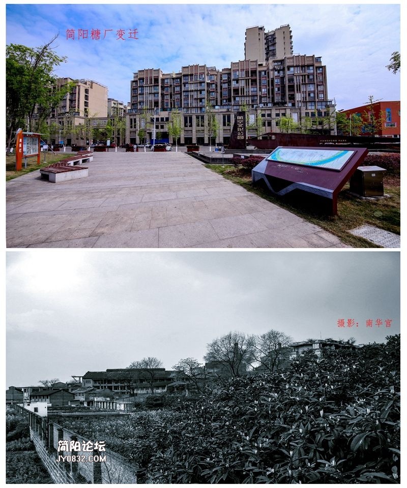 简阳糖厂变迁4_副本.jpg
