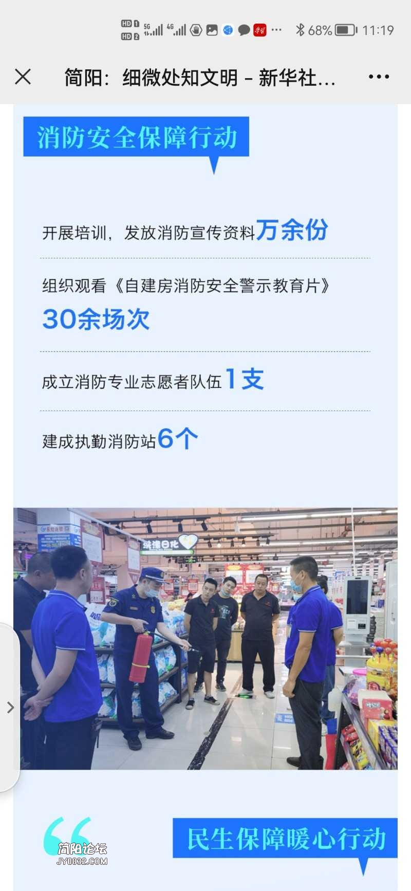 Screenshot_20221029_111924_com.tencent.mm.jpg