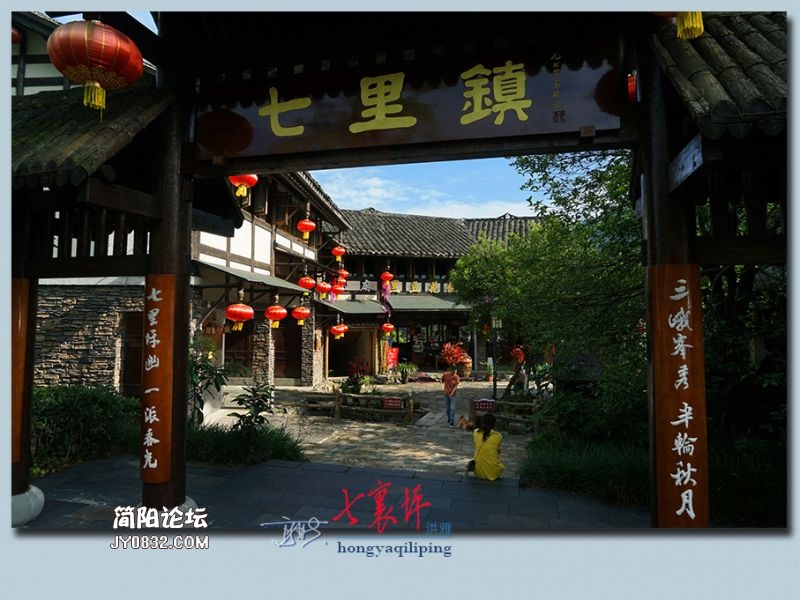 七里坪——16.jpg
