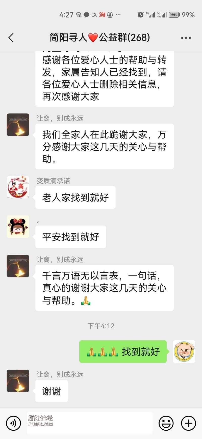 Screenshot_20221228_162732_com.tencent.mm.jpg
